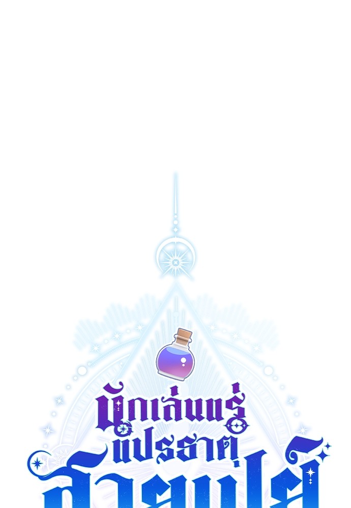 Cashmonger of Mangem 5 (41)