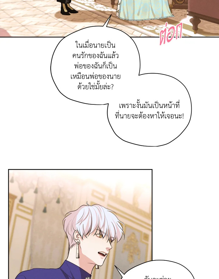 I am the Male Lead’s Ex Girlfriend 62 011