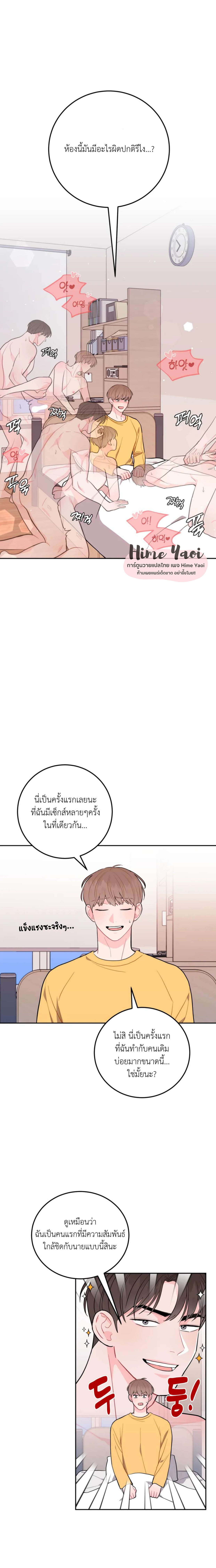 อย่าล้ำเส้น 17 10