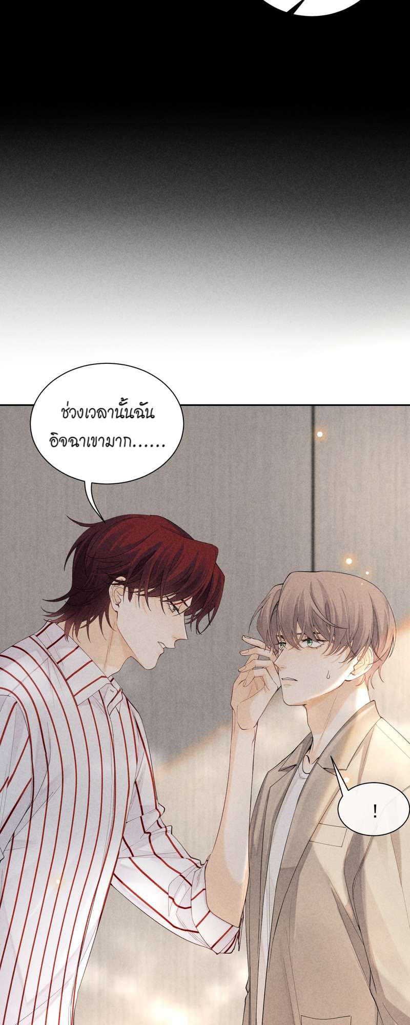 เกมรักต้องห้าม 37 19
