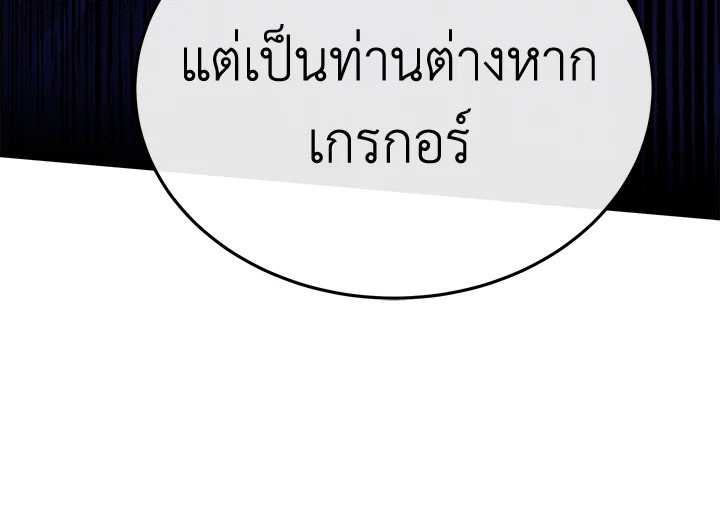 The Villainess Lives Twice 110 113