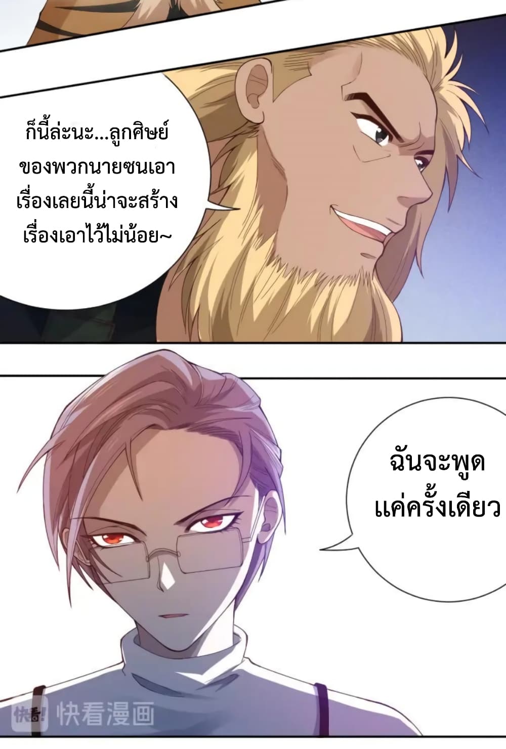 ULTIMATE SOLDIER เธ•เธญเธเธ—เธตเน 47 (64)