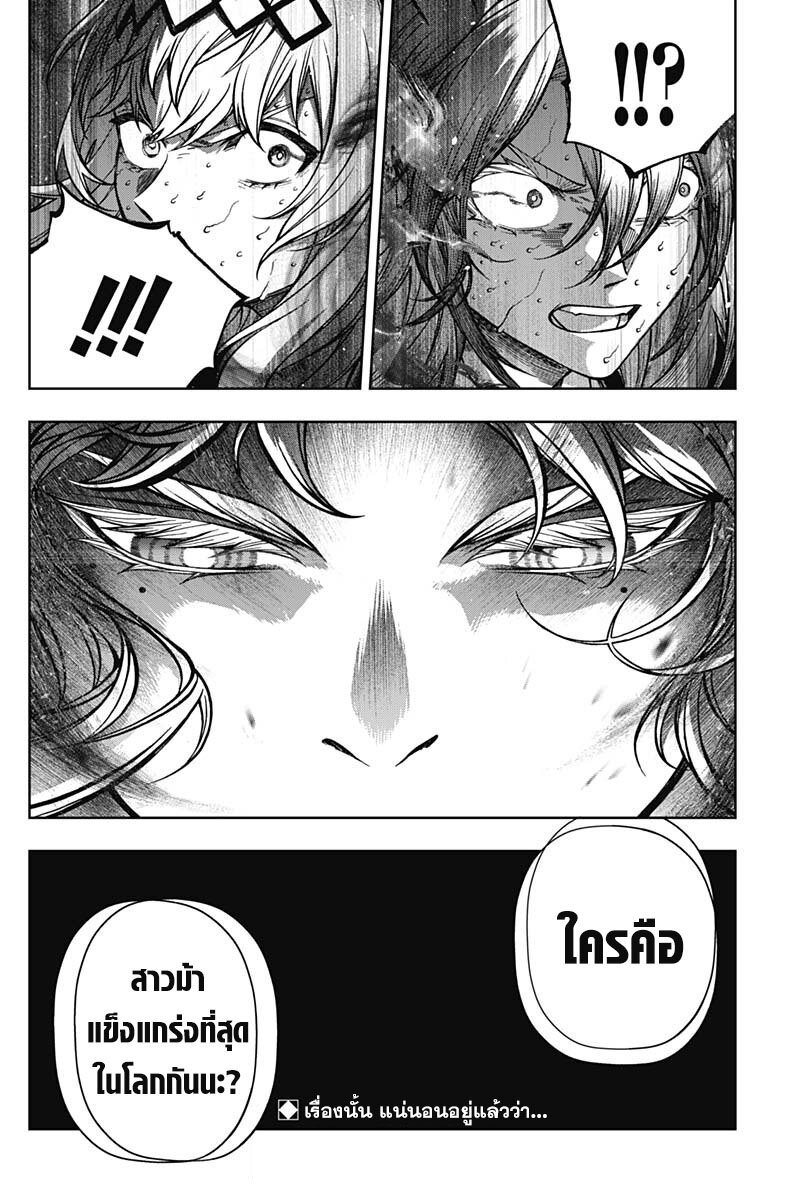 Uma Musume Cinderella Gray 124 19