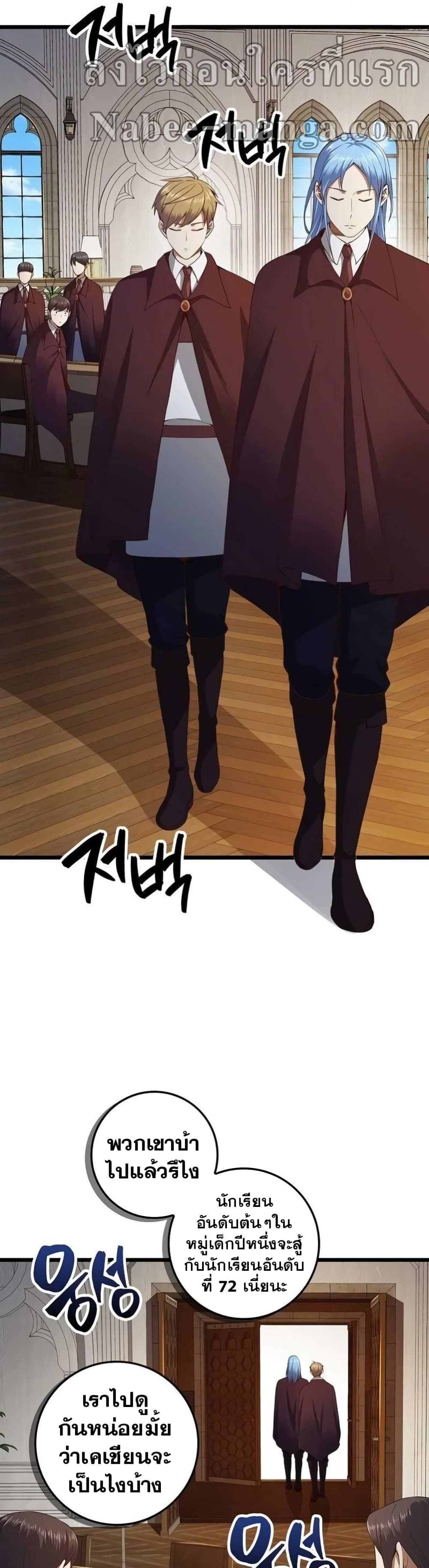 Lordâ€™s Gold Coins à¸•à¸­à¸™à¸—à¸µà¹ˆ 62 (29)