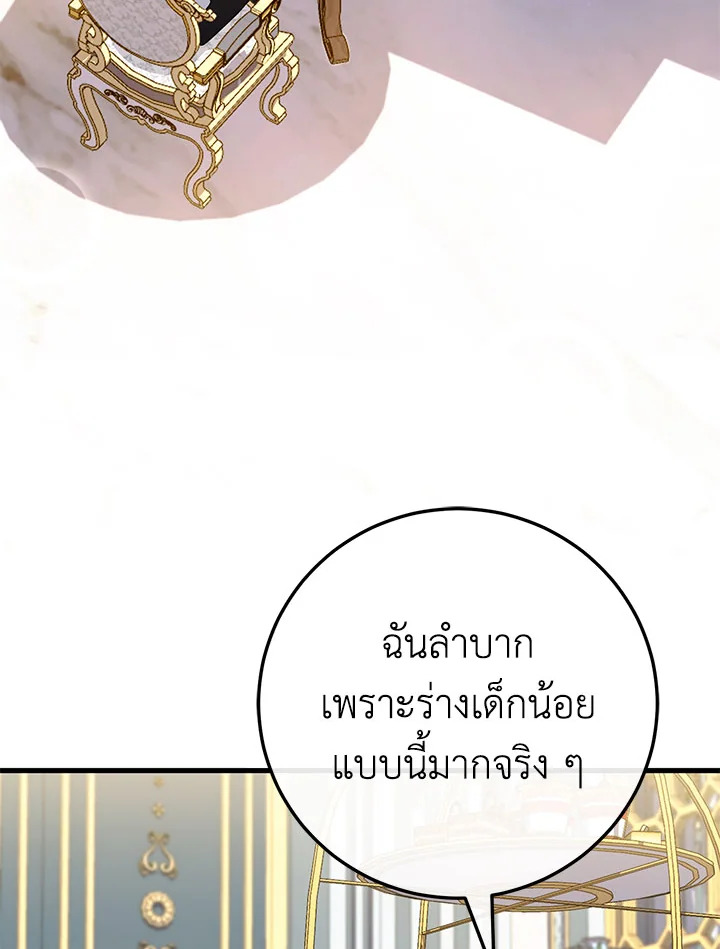 The Wicked Little Princess 105 079