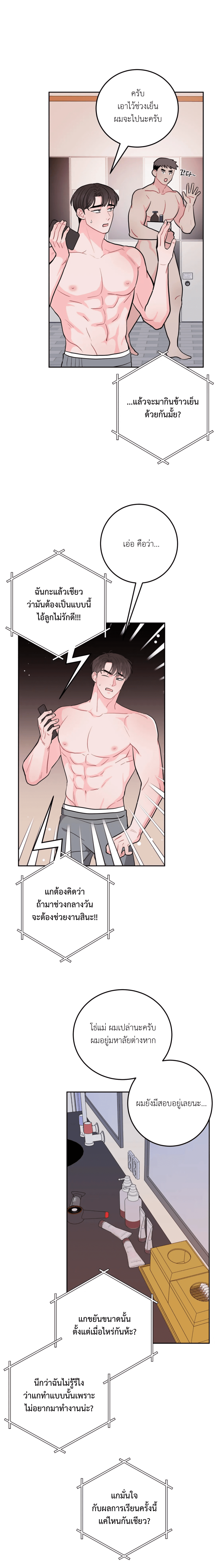อย่าล้ำเส้น 16 06