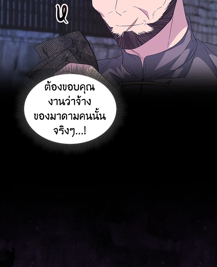 I’m Tired of Novel Transmigration 48 10