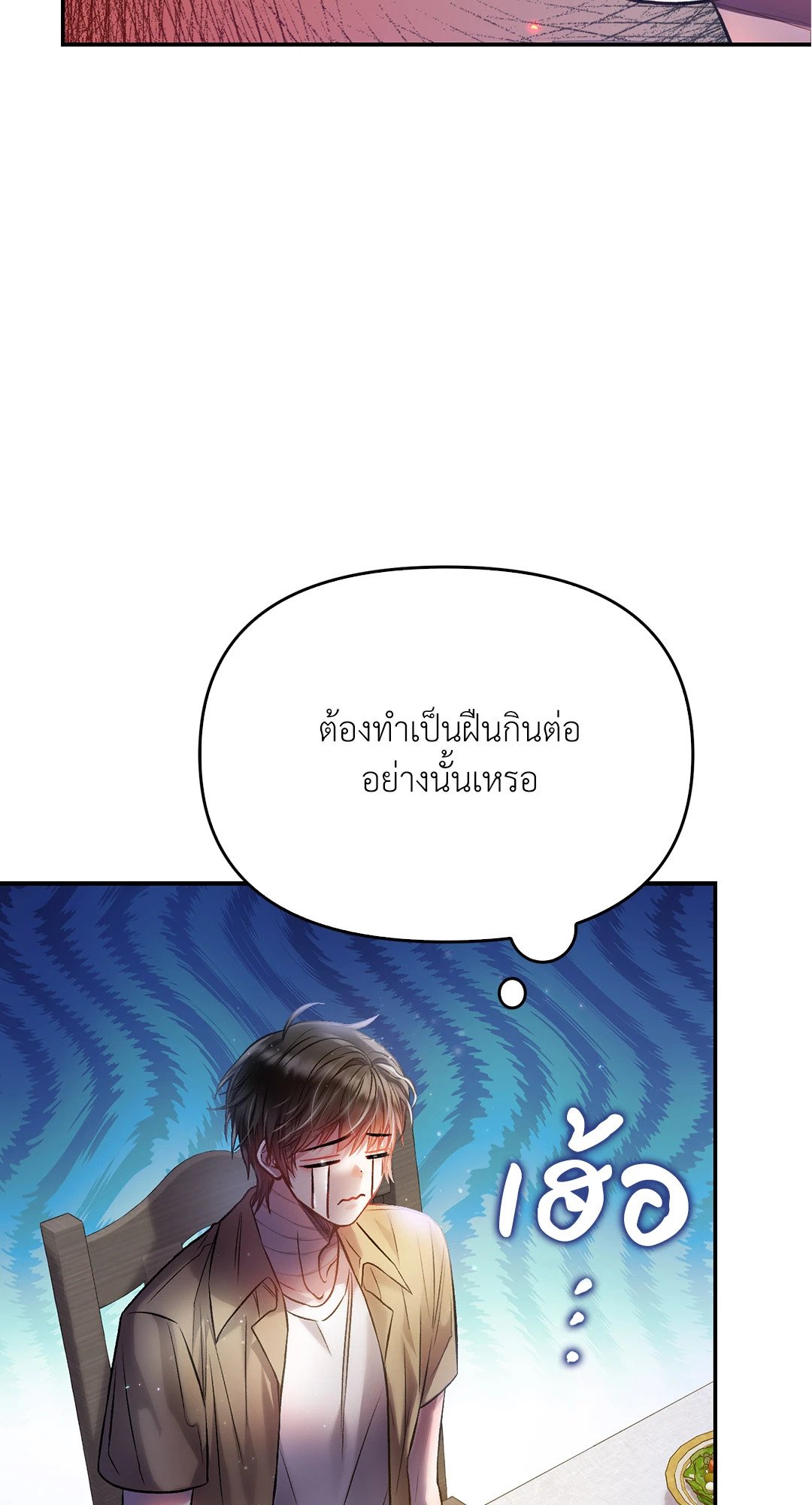 Sugar Rain 33 60