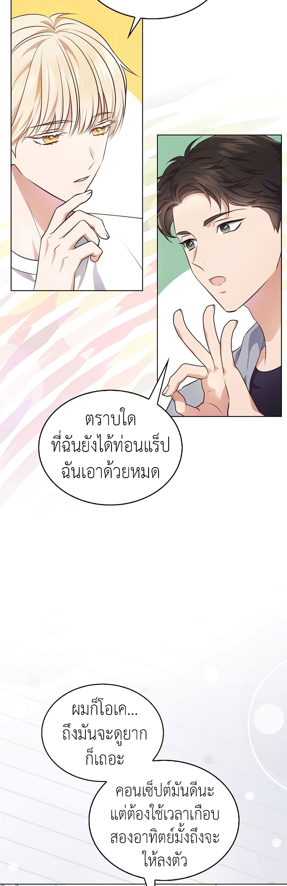 In This Life, The Greatest Star In The Universe 5 21