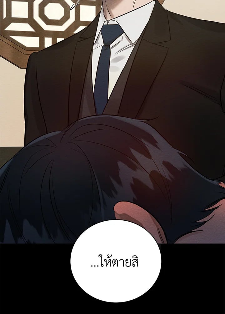 Wicked Circumstances 5 109