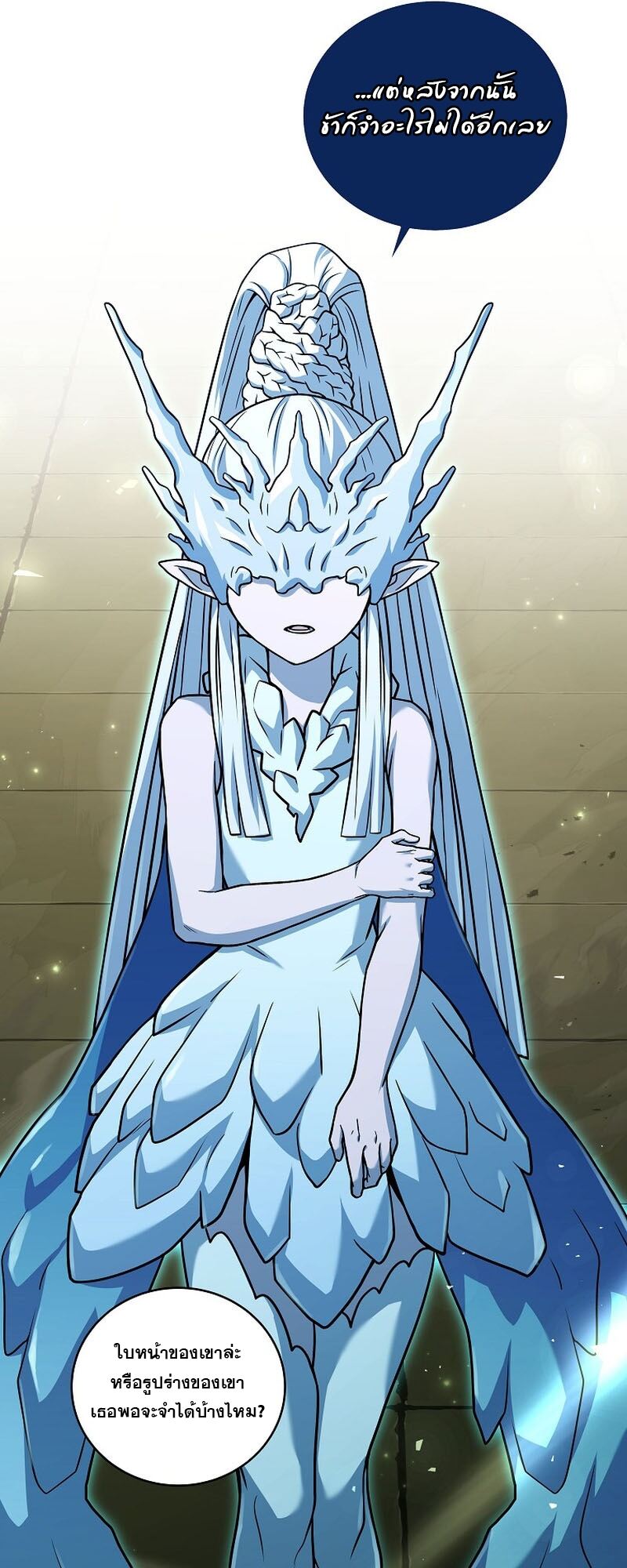 Return of the Frozen Player 109 16