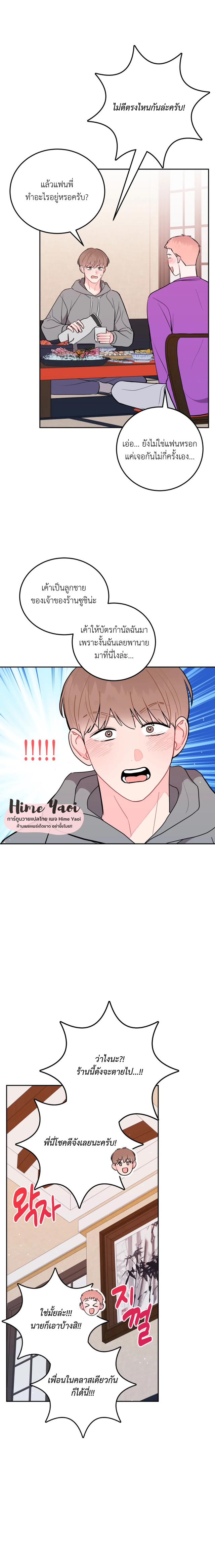 อย่าล้ำเส้น 14 10