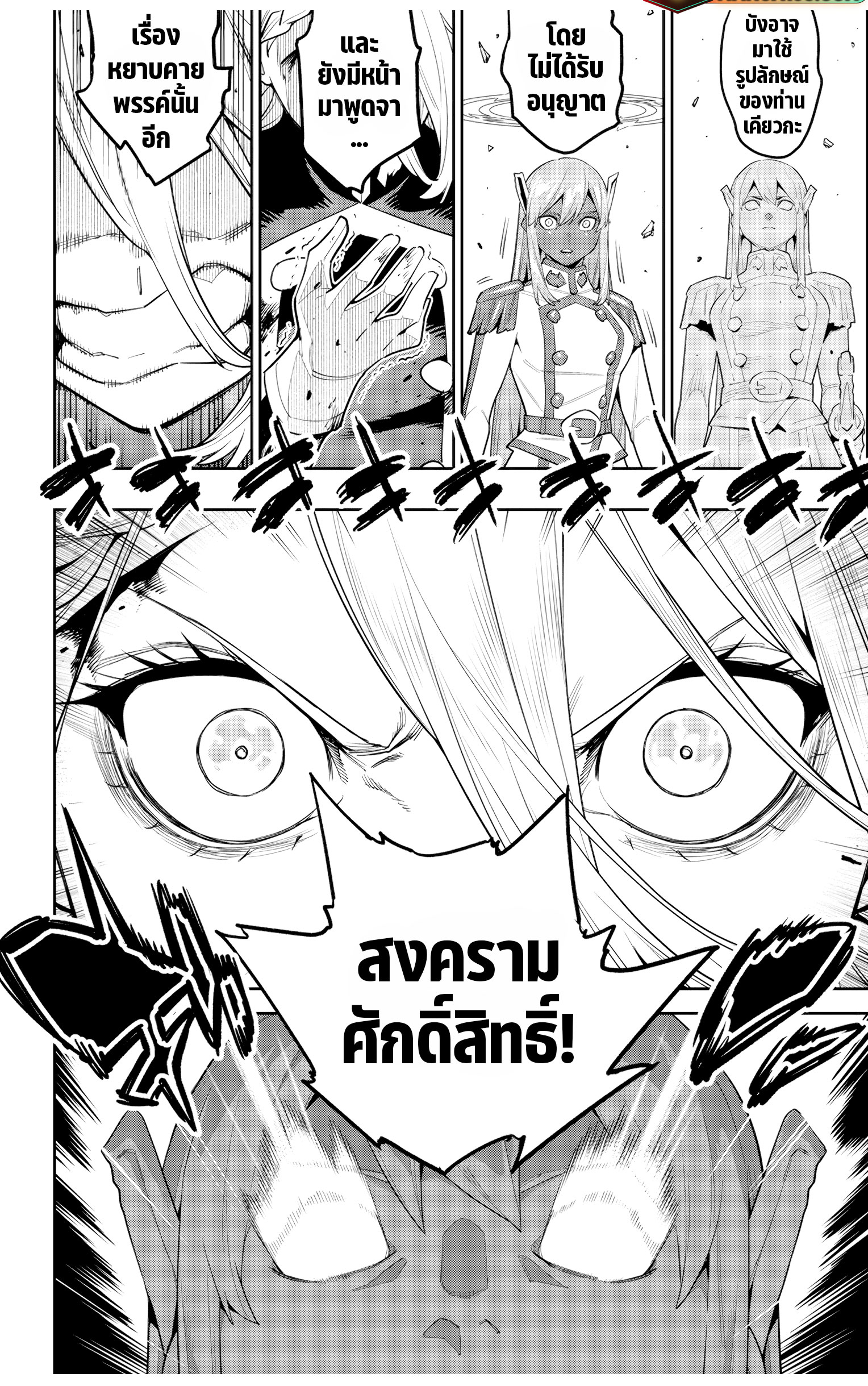 Mato sehei 118 (20)