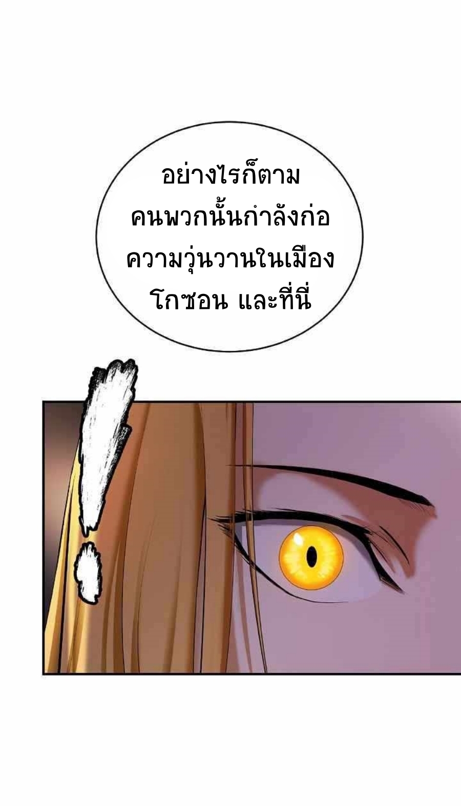 Call of the Spear 65 (25)