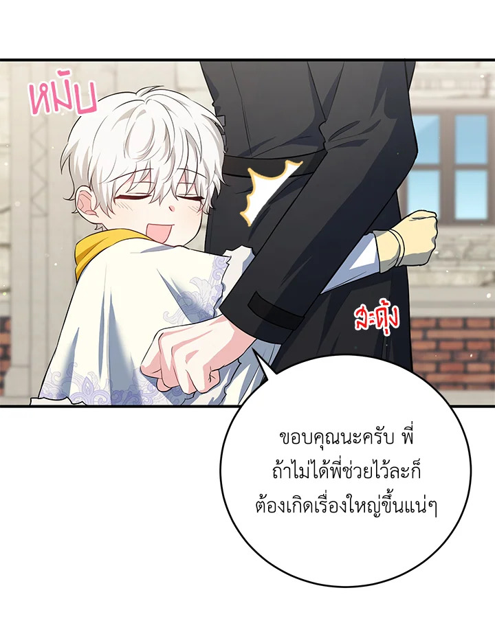 The Female Lead Turn Me into Her New Sister 18 68