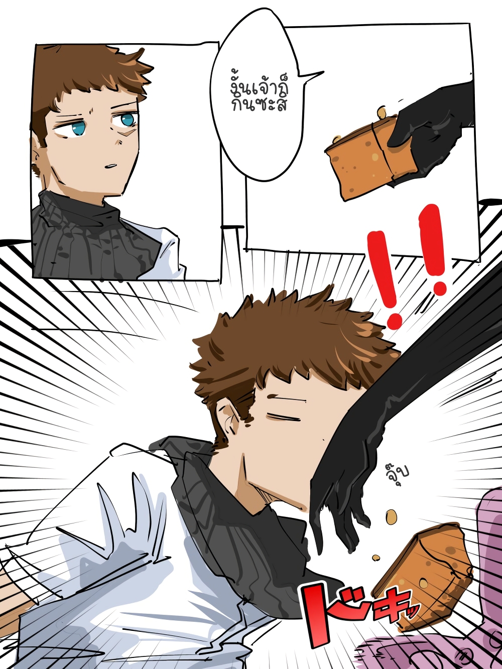 The Witch and the Knight 2 3
