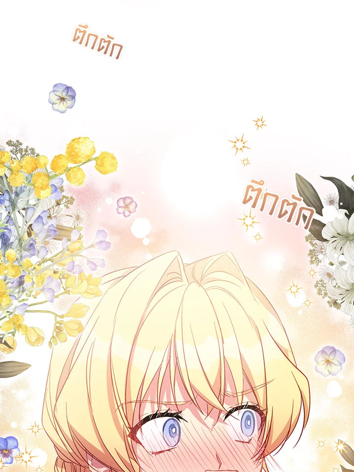 The Beloved Fake Saint 32 092