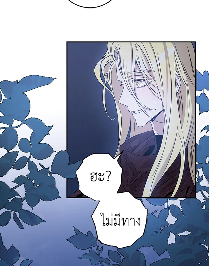 The Taming of the Tyrant 63 39