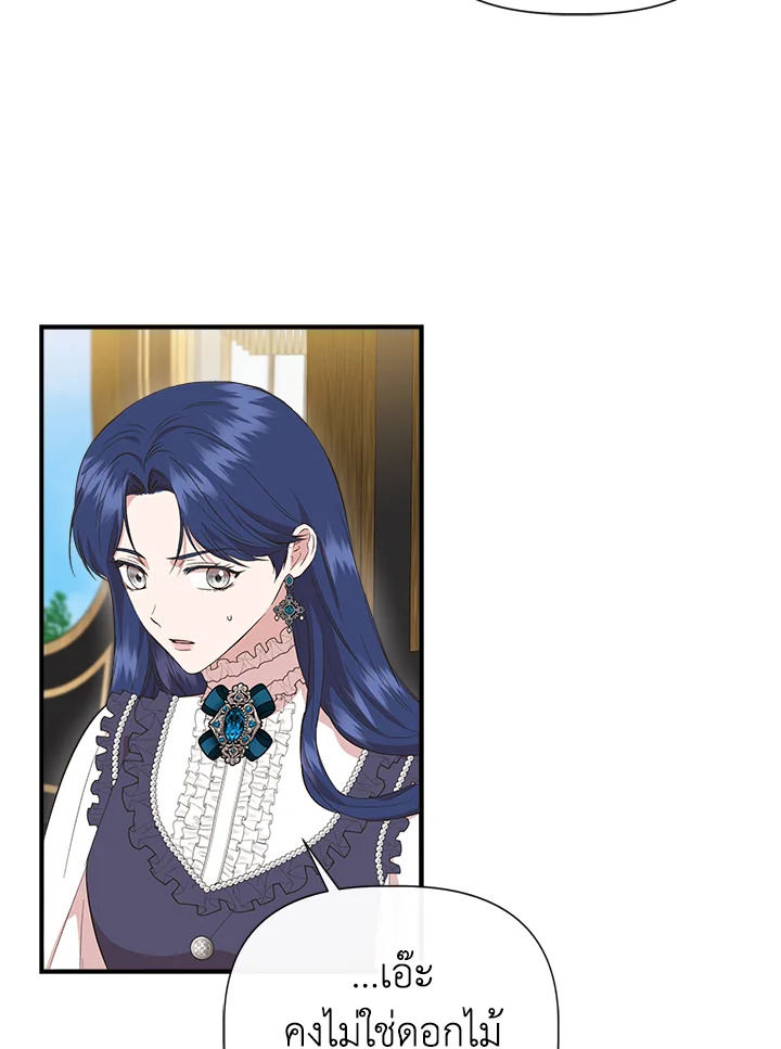 Cinderella Wasn’t Me 81 16