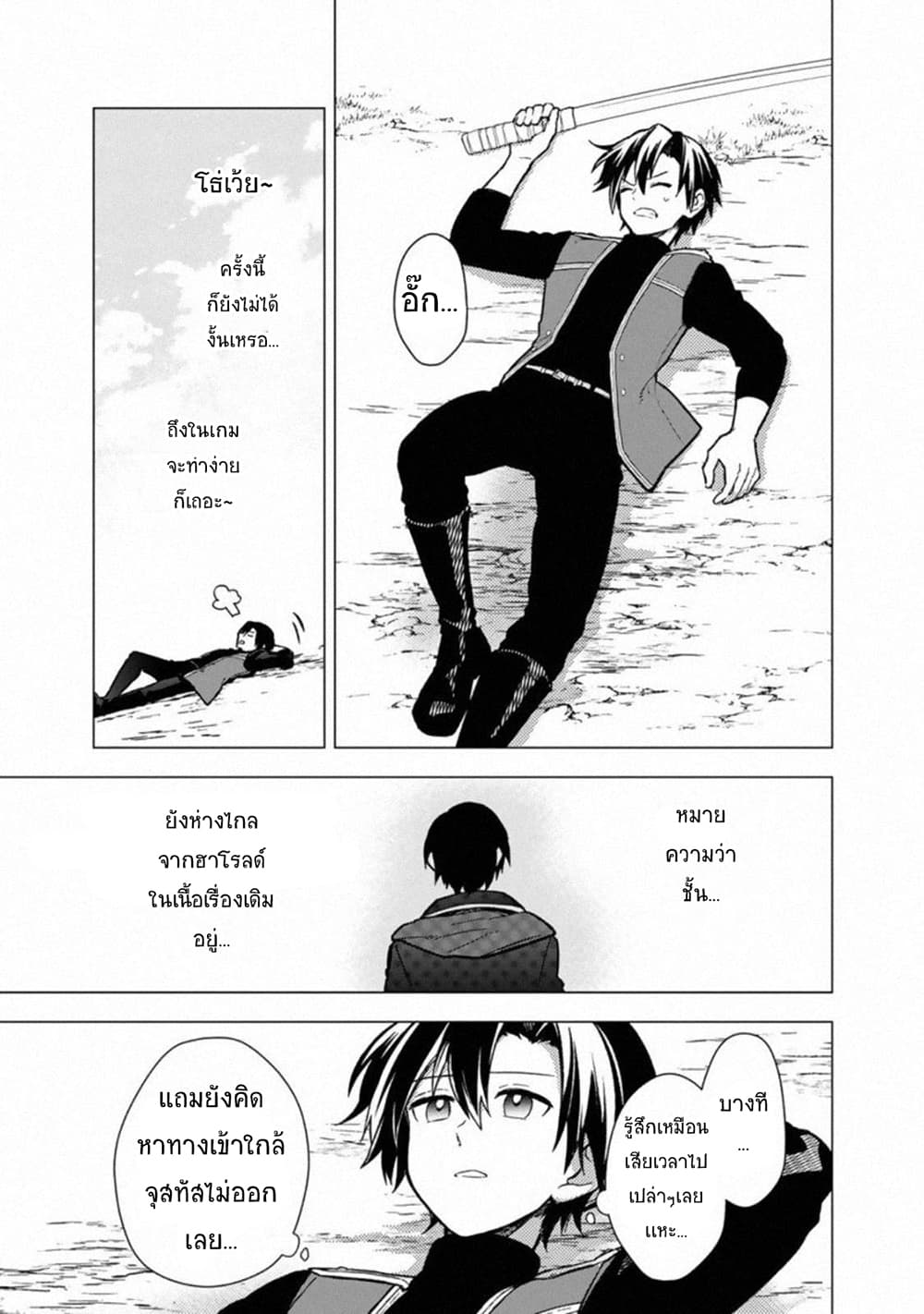 My Death Flags Show No Sign of Ending à¸•à¸­à¸™à¸—à¸µà¹ˆ 38 (13)