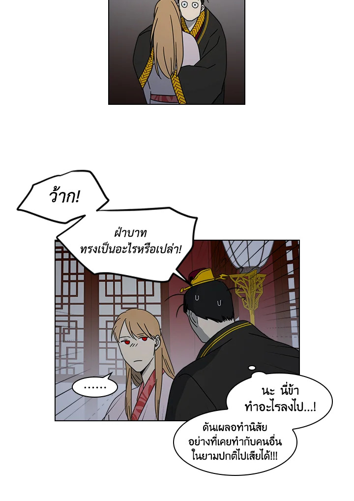 Two Souls (Gwendolyn) 14 19