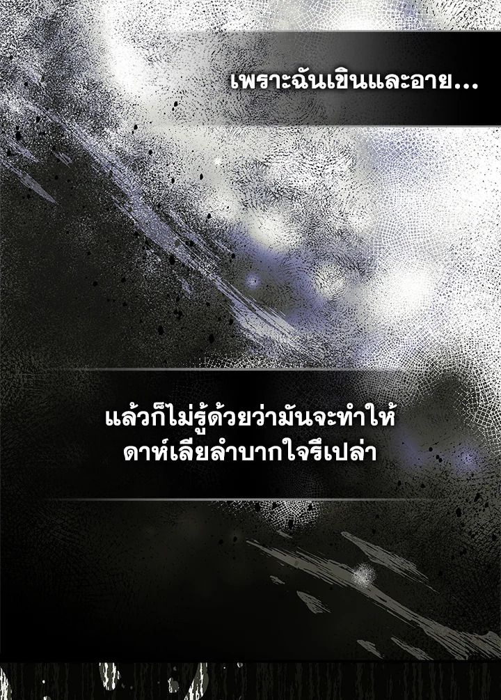 I Became the Male Lead’s Female Friend 5 15