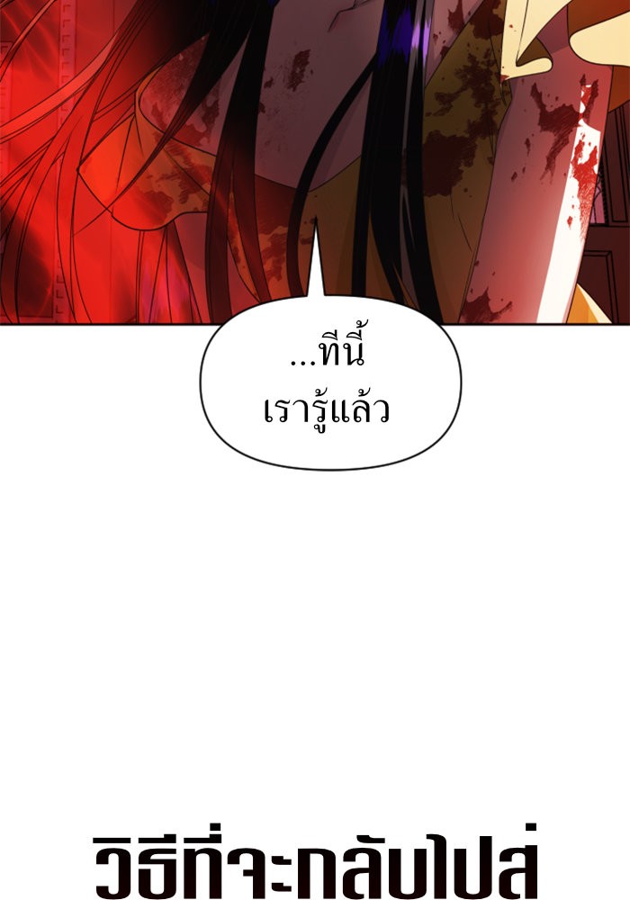 Your Throne 40 (109)