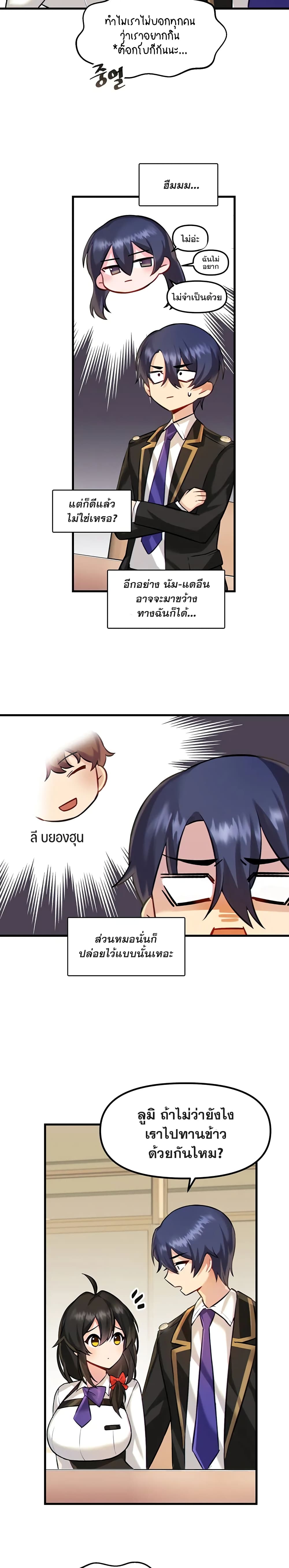 Trapped in the Academyâ€™s Eroge 3 (6)