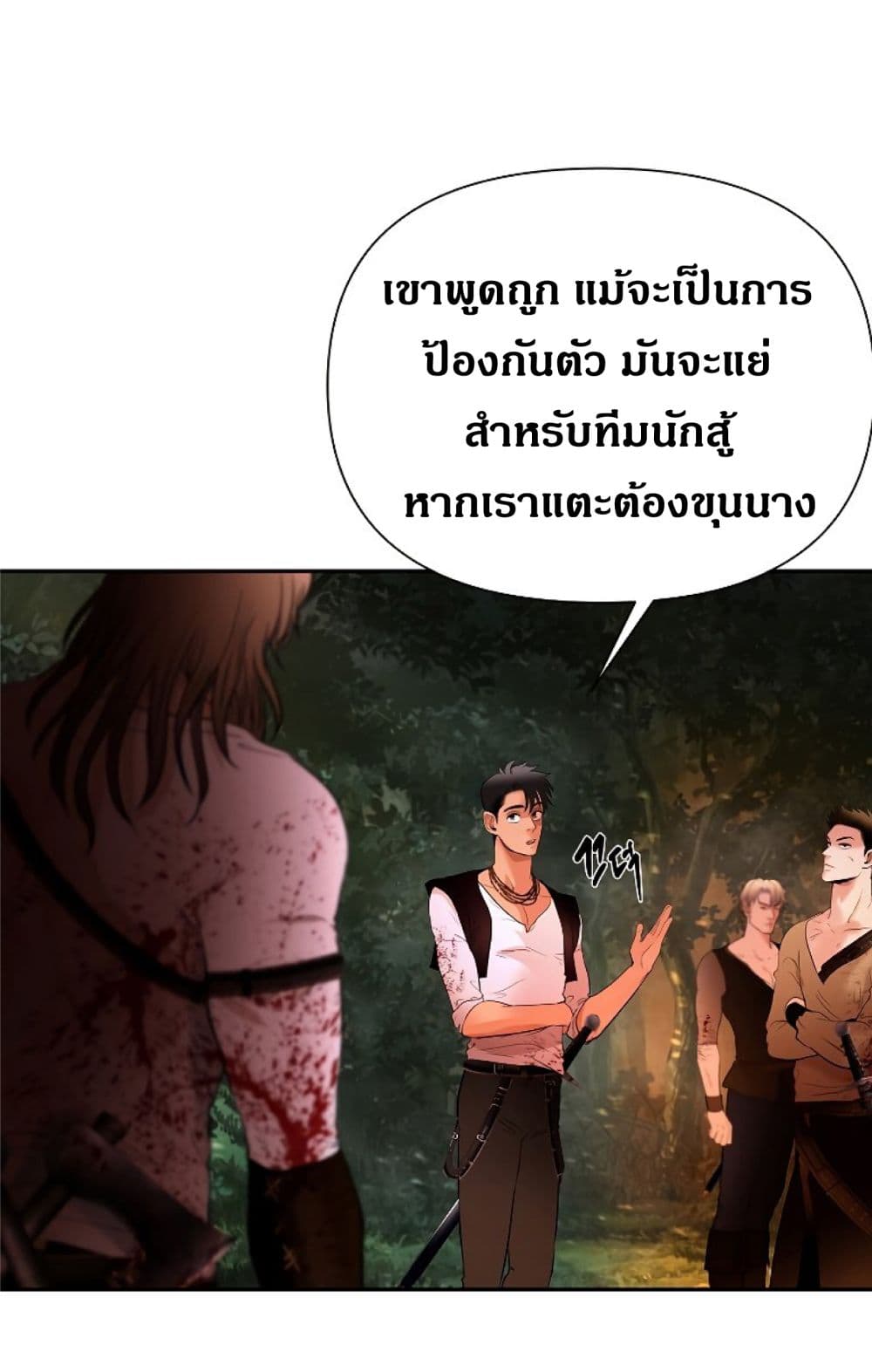 Barbarian Quest ตอนที่ 11 (45)