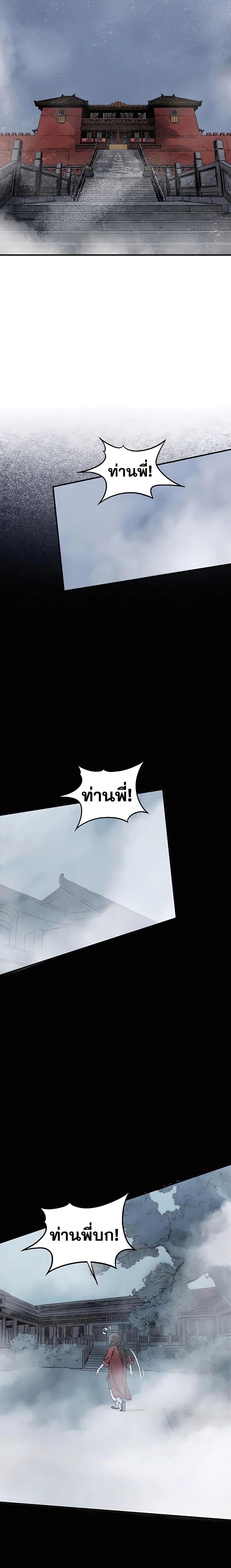 I Reincarnated as a Legendary Surgeon ตอนที่ 101 (11)