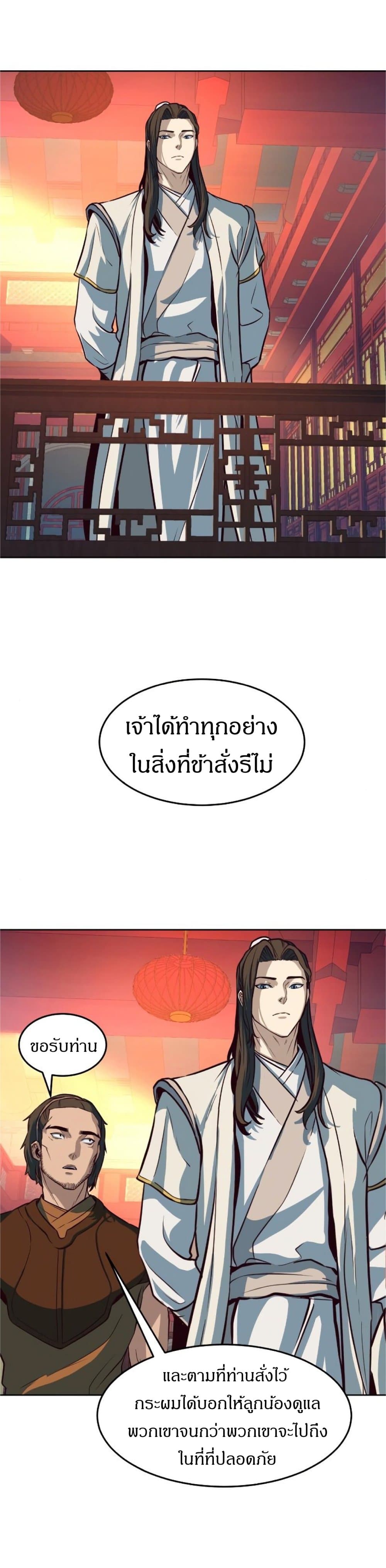 Sword Fanatic Wanders Through The Night ตอนที่ 4 (6)
