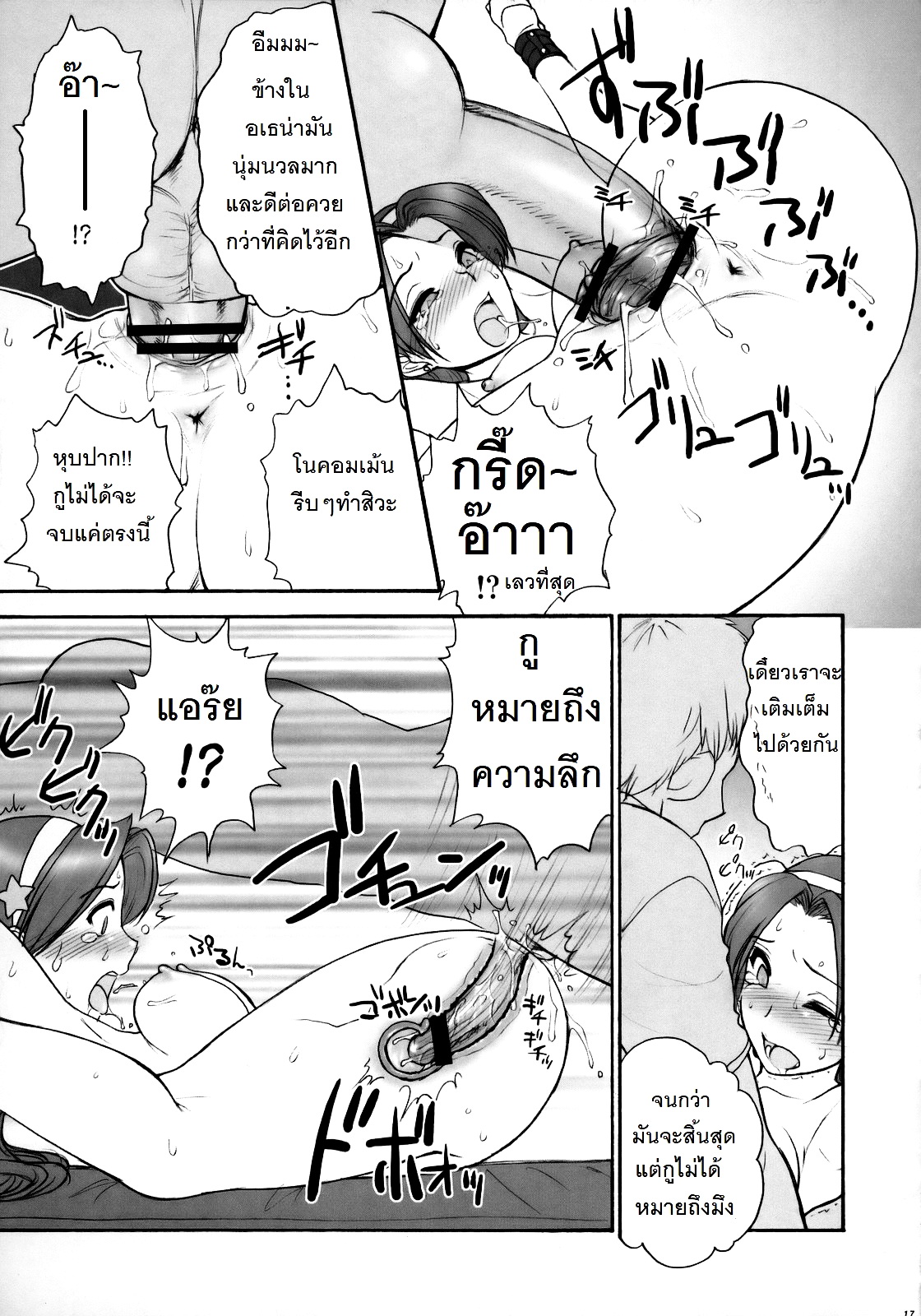 ตามติดงานของไอดอล 1 (18)