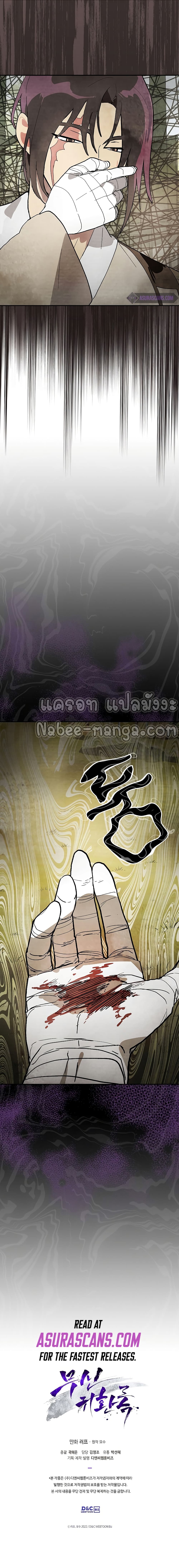Chronicles Of The Martial God’s Return ตอนที่ 18 (8)