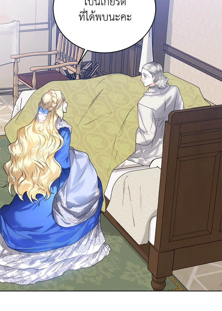 Royal Marriage 61 020