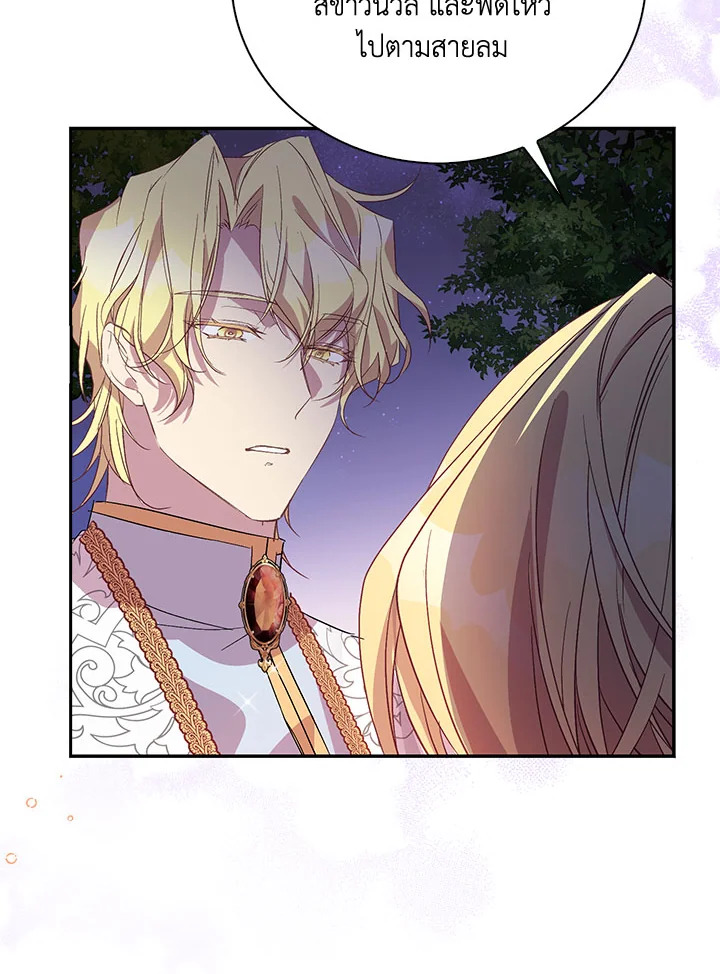 The Beloved Fake Saint 30 038