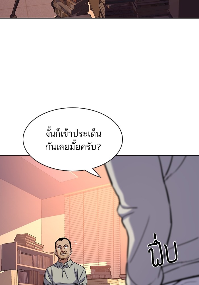 The Chaebeolâ€™s Youngest Son 60 077
