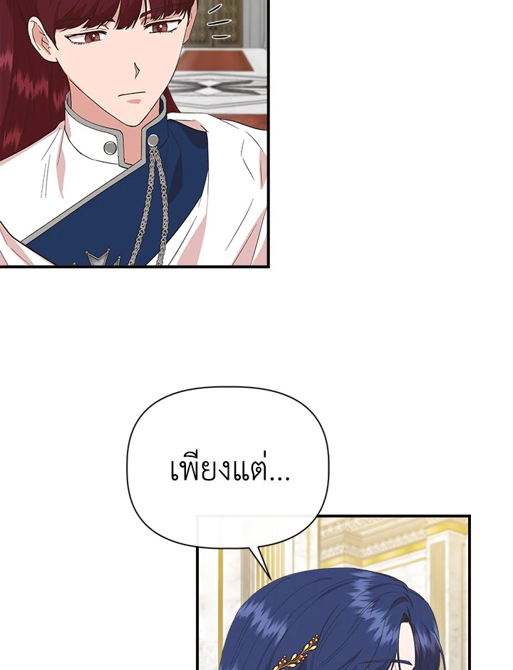 Cinderella Wasn’t Me 86 88