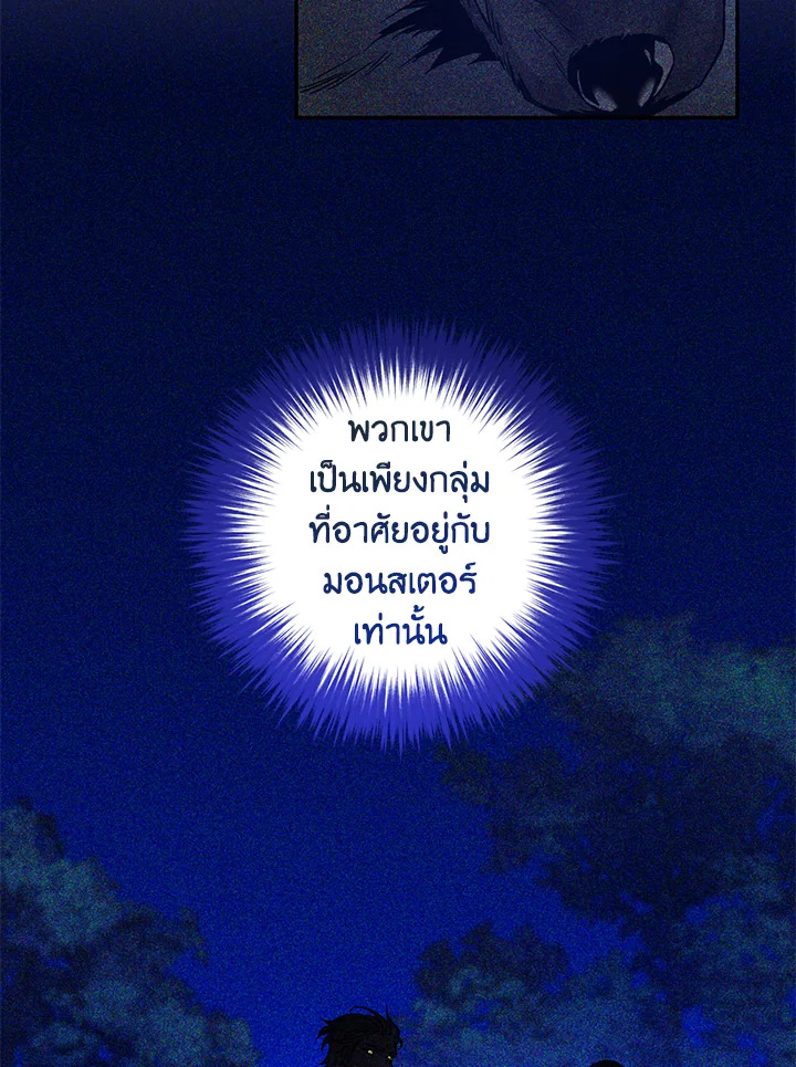 The Taming of the Tyrant 77 079