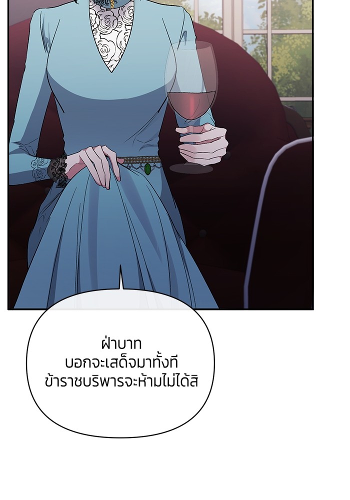 The Grand Duchess of the North Was Secretly a Villainess 26 32