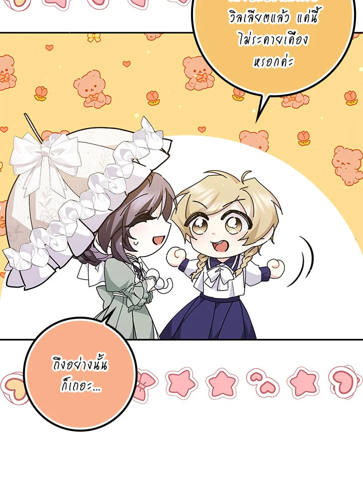 I Won’t Pick Up The Trash I Threw Away Again 52 043