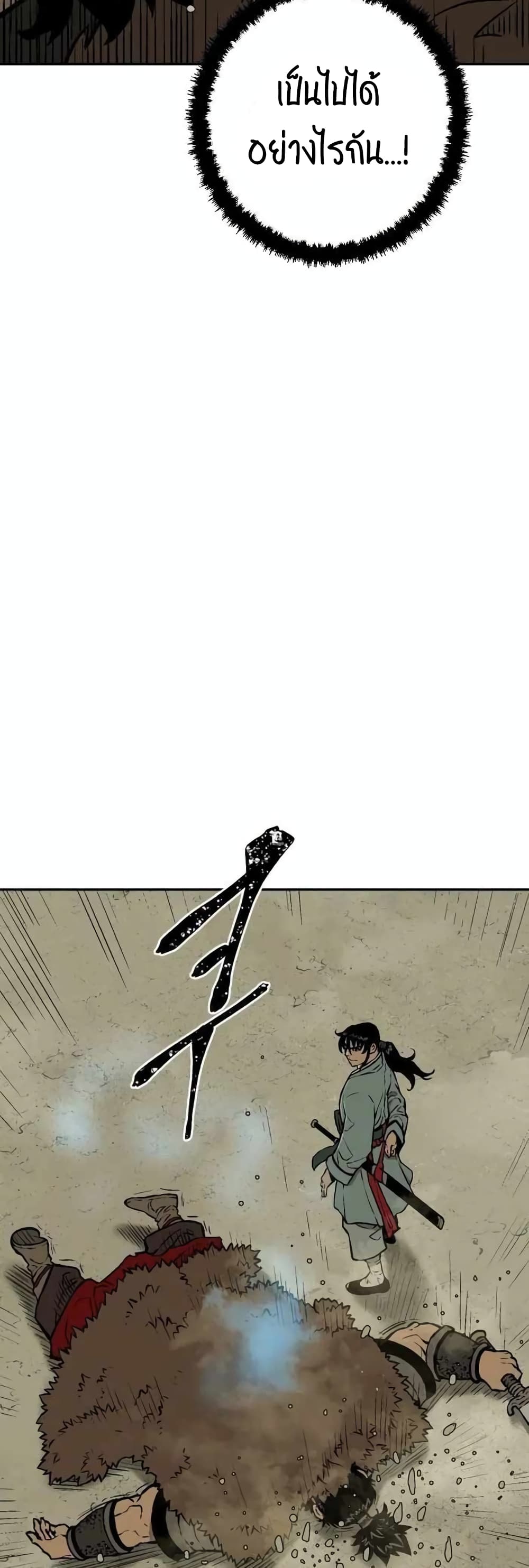 Tales of A Shinning Sword à¸•à¸­à¸™à¸—à¸µà¹ˆ 22 (14)