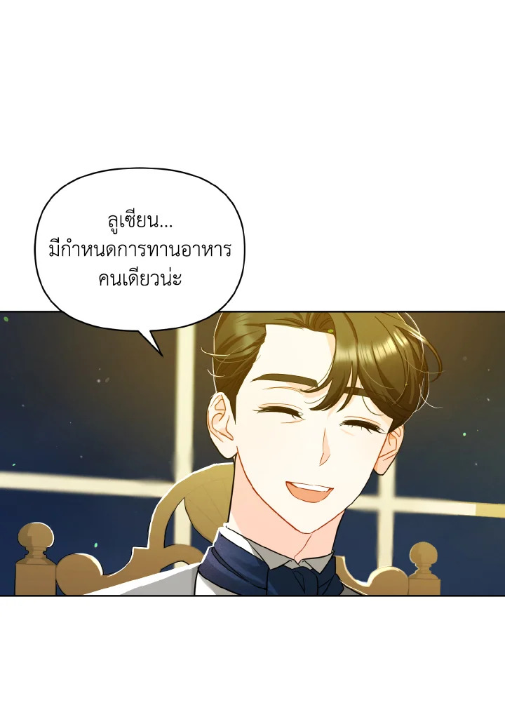 I Became The Younger Sister of A Regretful Obsessive Male Lead 3 54