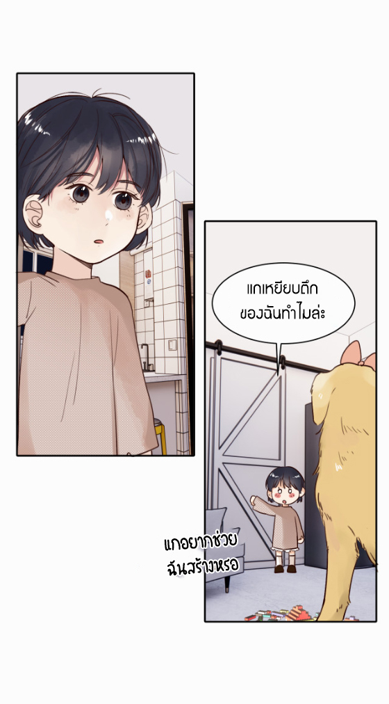 ไถ่บาป 16 16