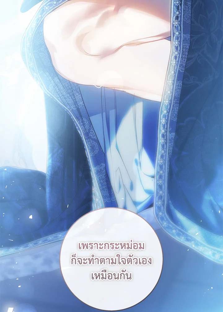 The Villainess Is a Marionette 80 051