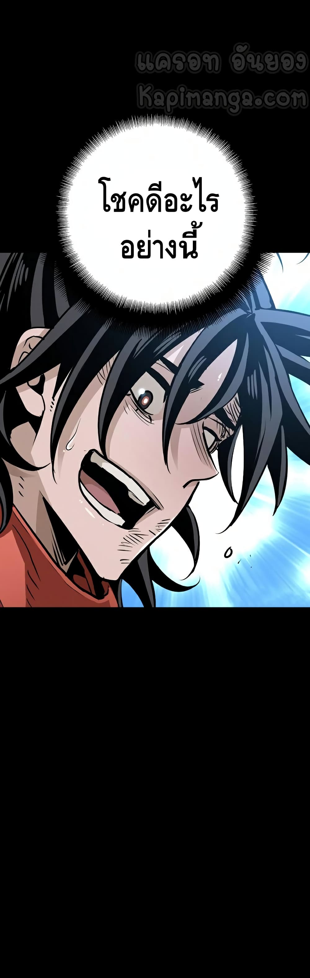Heavenly Demon Cultivation Simulation à¸•à¸­à¸™à¸—à¸µà¹ˆ 22 (43)