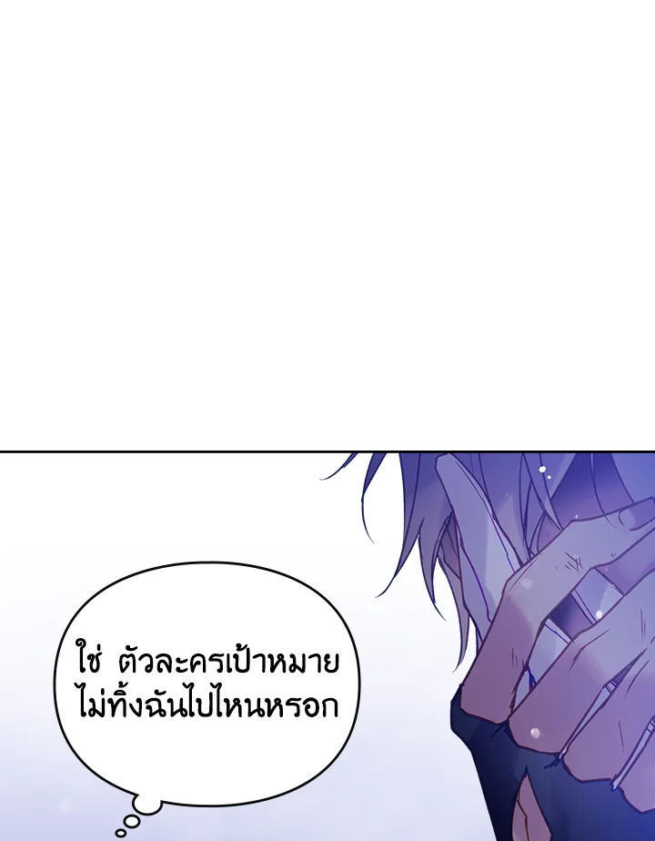 Death Is The Only Ending For The Villainess 134 66