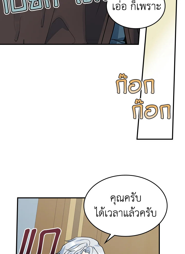 The Lady and The Beast 99 30