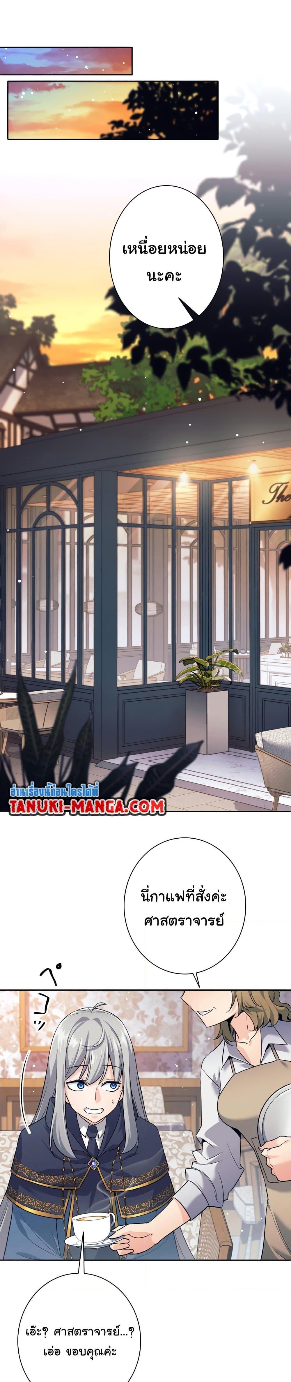I Quit the Hero’s Party ตอนที่ 9 (21)