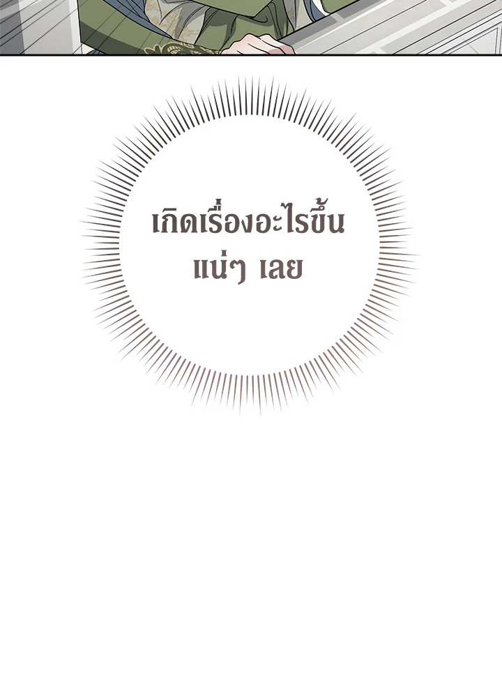 Marriage of Convenience 67 069