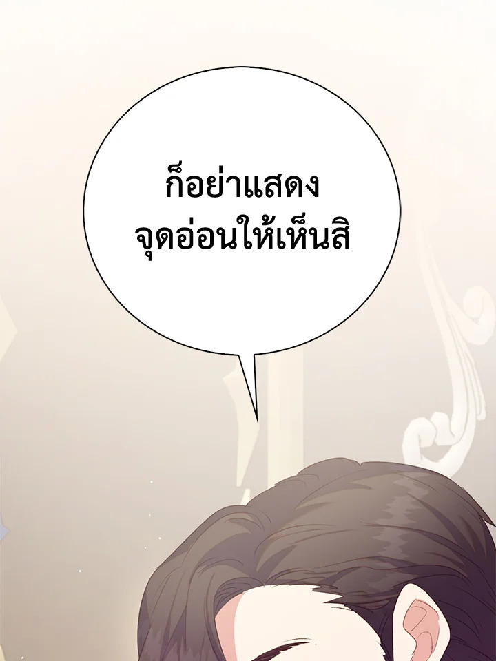 Only Realized After Losing You 39 72